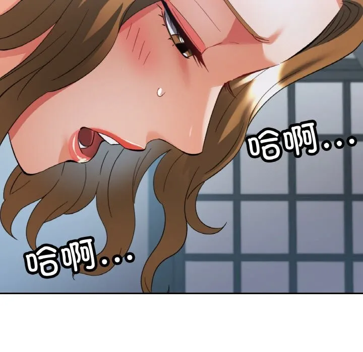 已嫁人的她 第40話 第134页