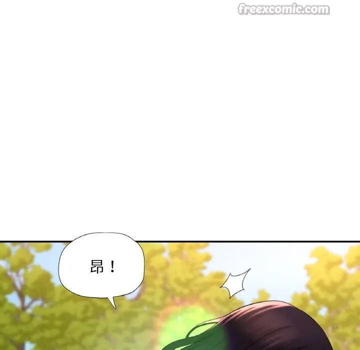 已嫁人的她 第40話 第42页
