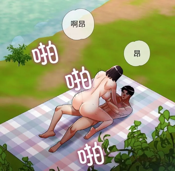 已嫁人的她 第40話 第48页