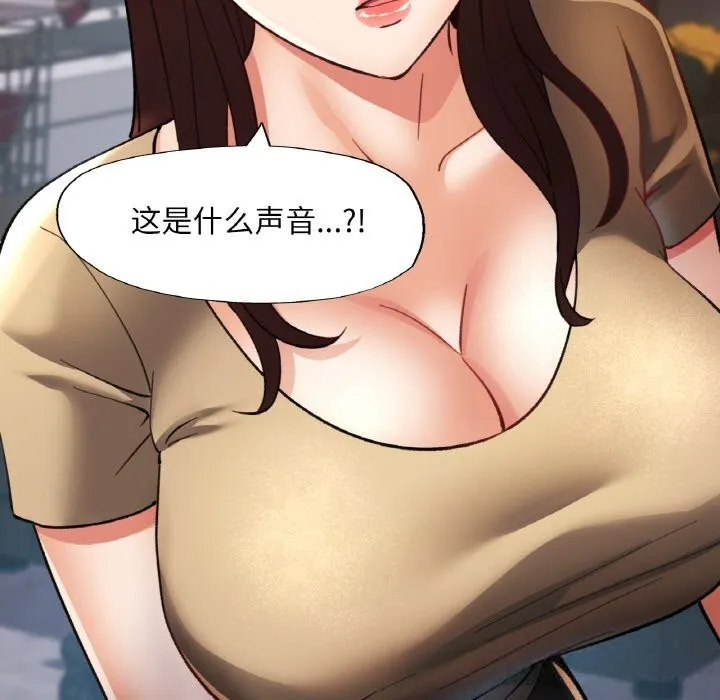 已嫁人的她 第40話 第148页