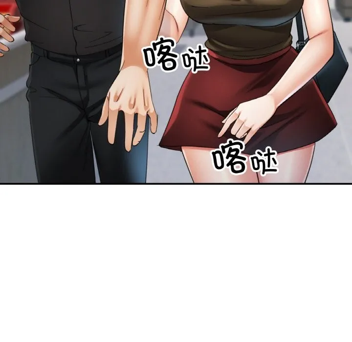 已嫁人的她 第40話 第85页