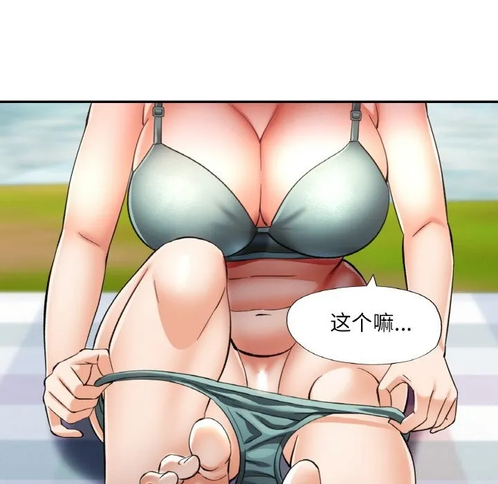 已嫁人的她 第40話 第113页