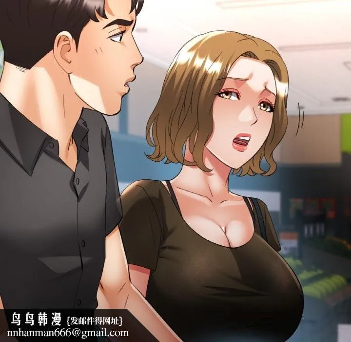 已嫁人的她 第40話 第77页