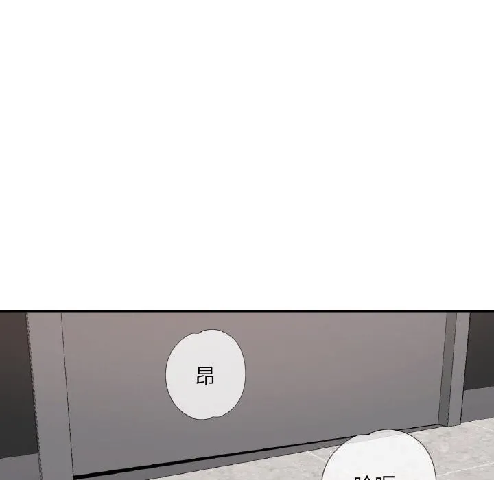 已嫁人的她 第40話 第145页