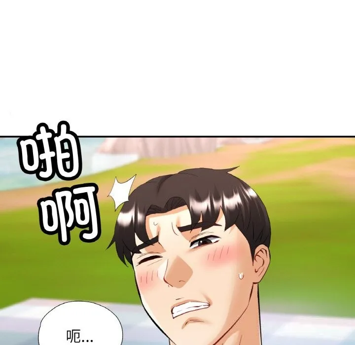 已嫁人的她 第40話 第18页