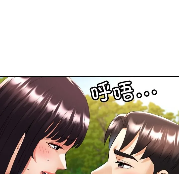 已嫁人的她 第40話 第26页