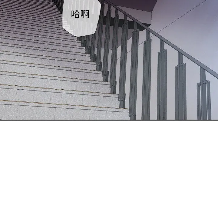 已嫁人的她 第40話 第124页