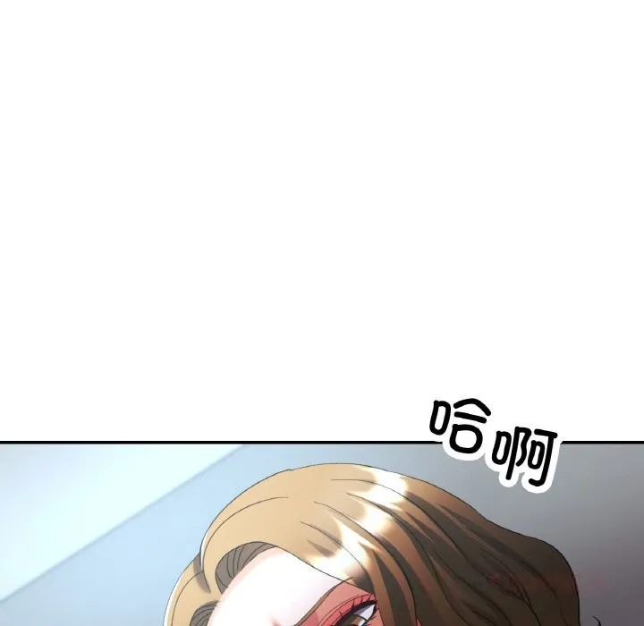 已嫁人的她 第40話 第129页