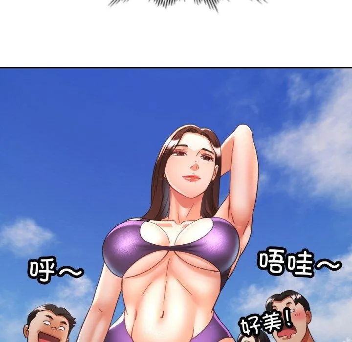 已嫁人的她 第18話 第54页
