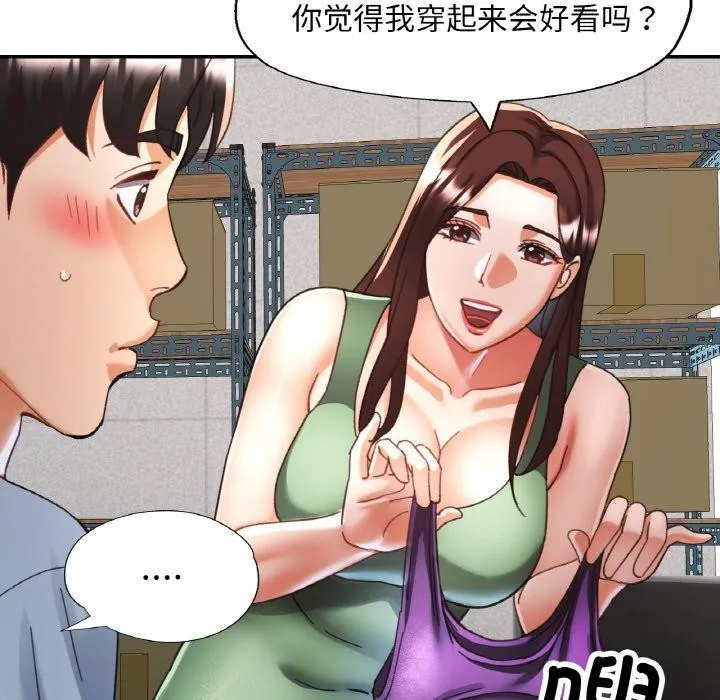 已嫁人的她 第18話 第52页