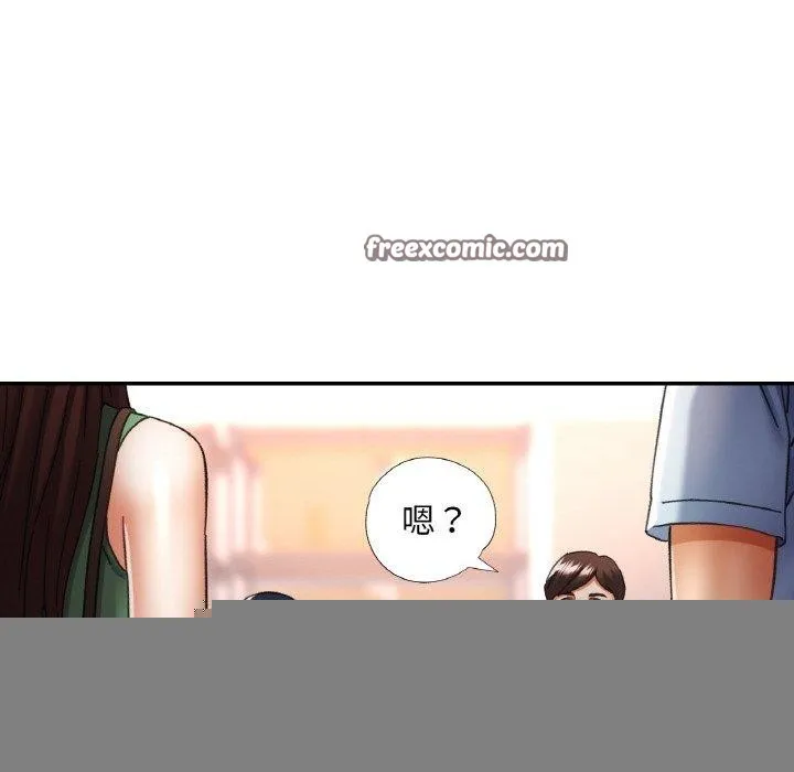 已嫁人的她 第18話 第16页