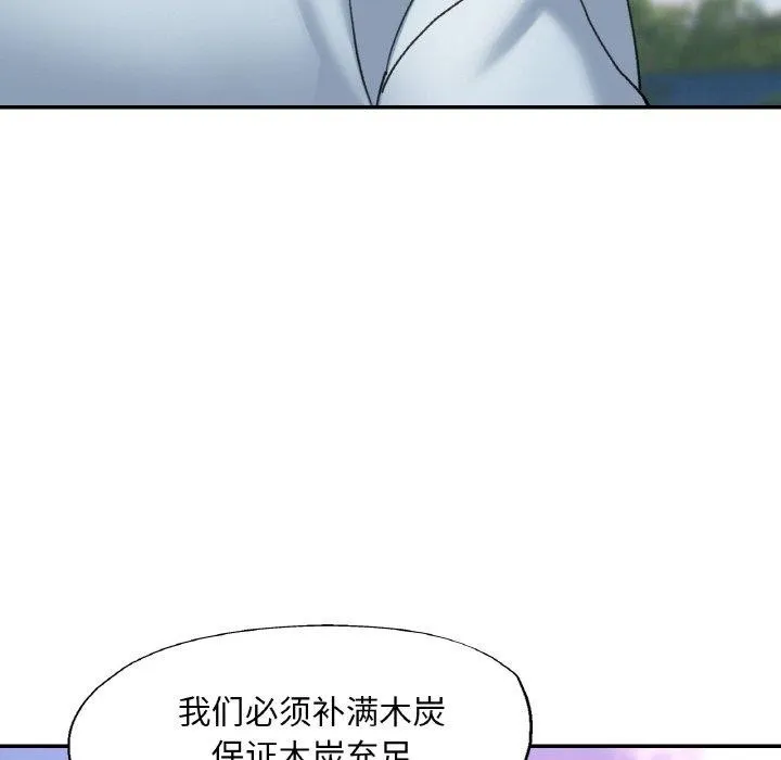 已嫁人的她 第18話 第86页