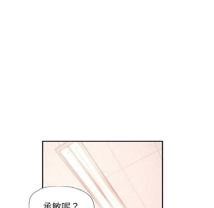 已嫁人的她 第18話 第103页
