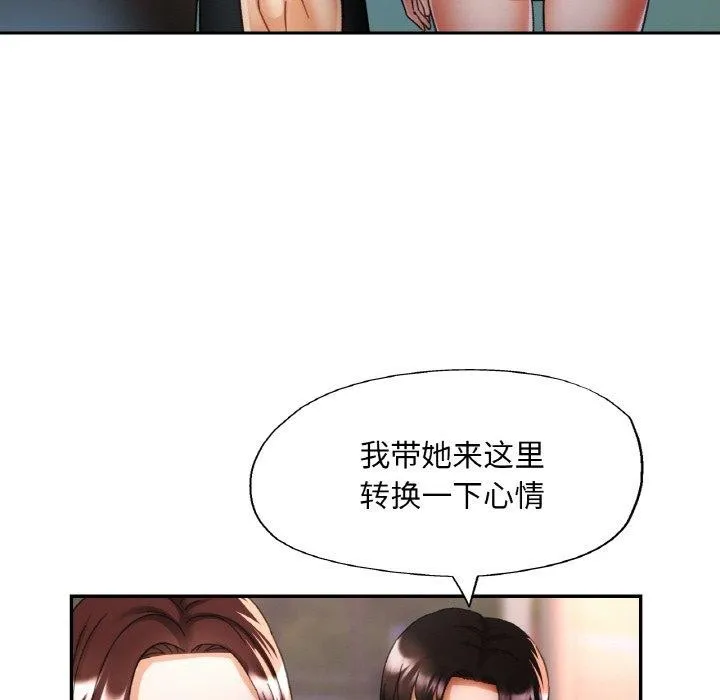 已嫁人的她 第18話 第19页