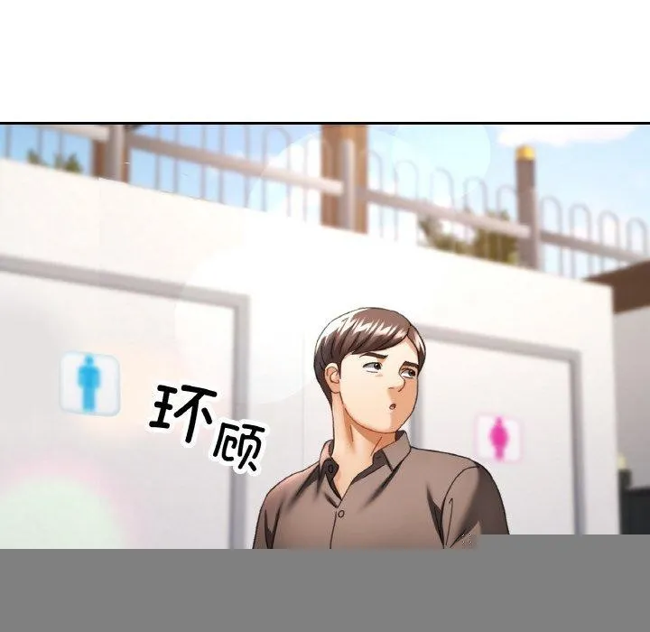 已嫁人的她 第18話 第117页