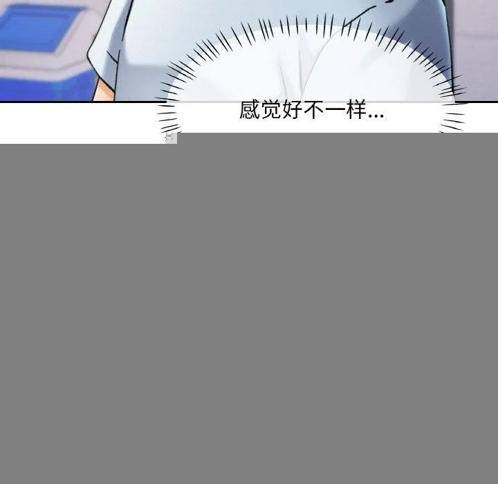已嫁人的她 第18話 第34页