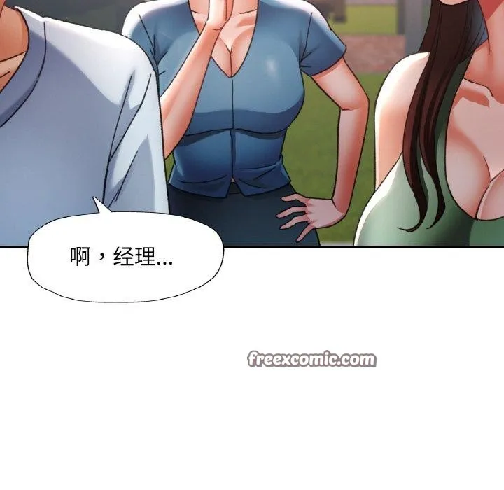 已嫁人的她 第18話 第64页