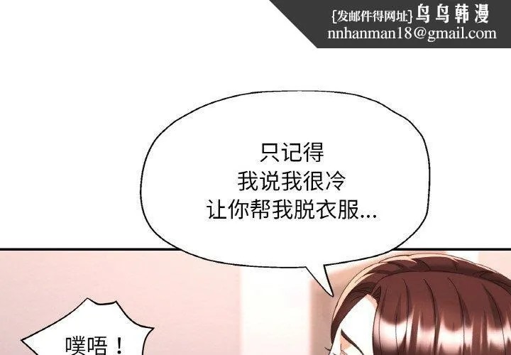 已嫁人的她 第18話 第1页
