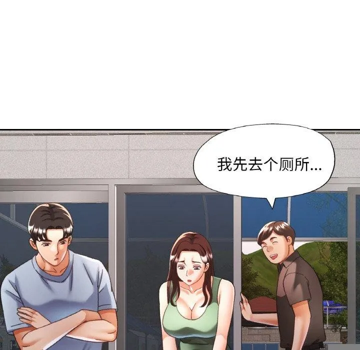 已嫁人的她 第18話 第49页