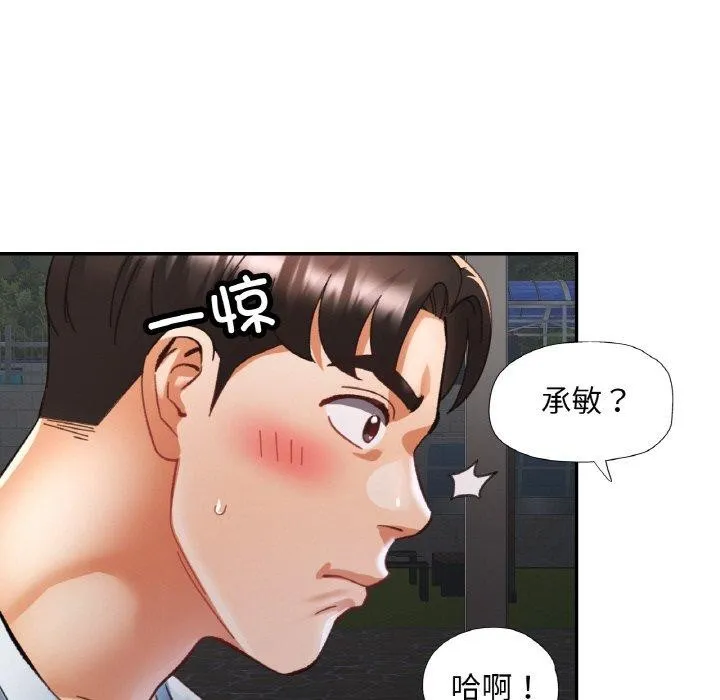 已嫁人的她 第18話 第56页