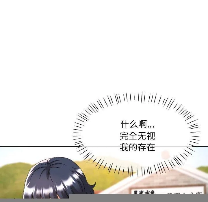 已嫁人的她 第18話 第40页