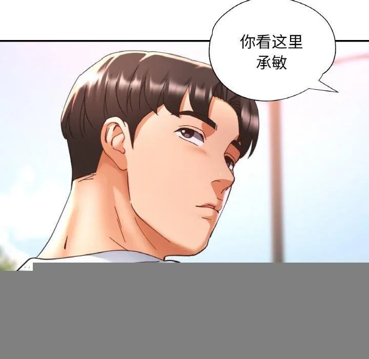 已嫁人的她 第18話 第85页