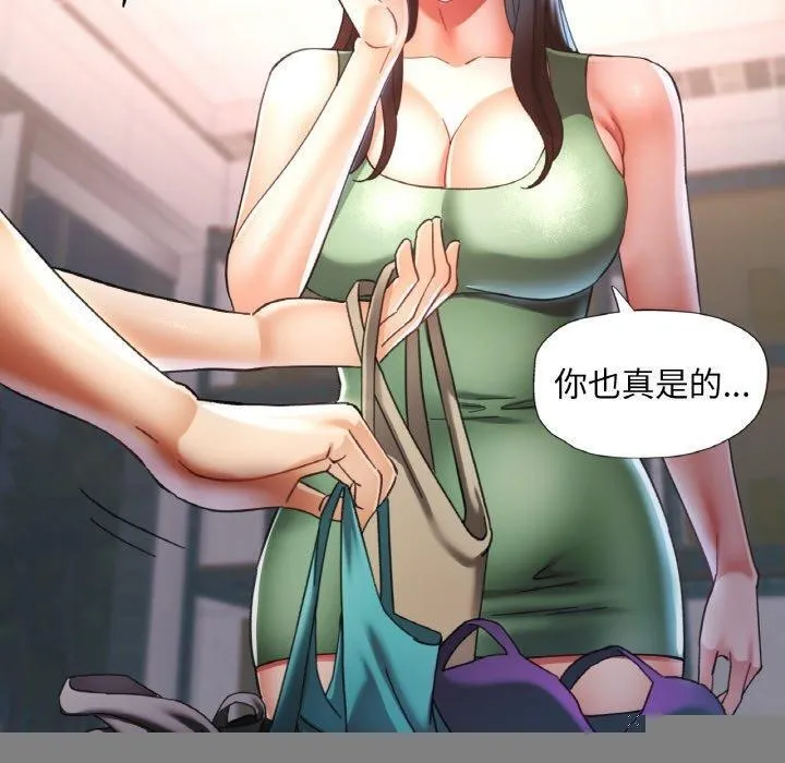 已嫁人的她 第18話 第110页