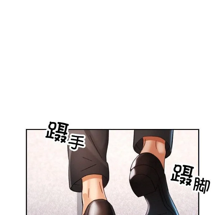 已嫁人的她 第18話 第115页
