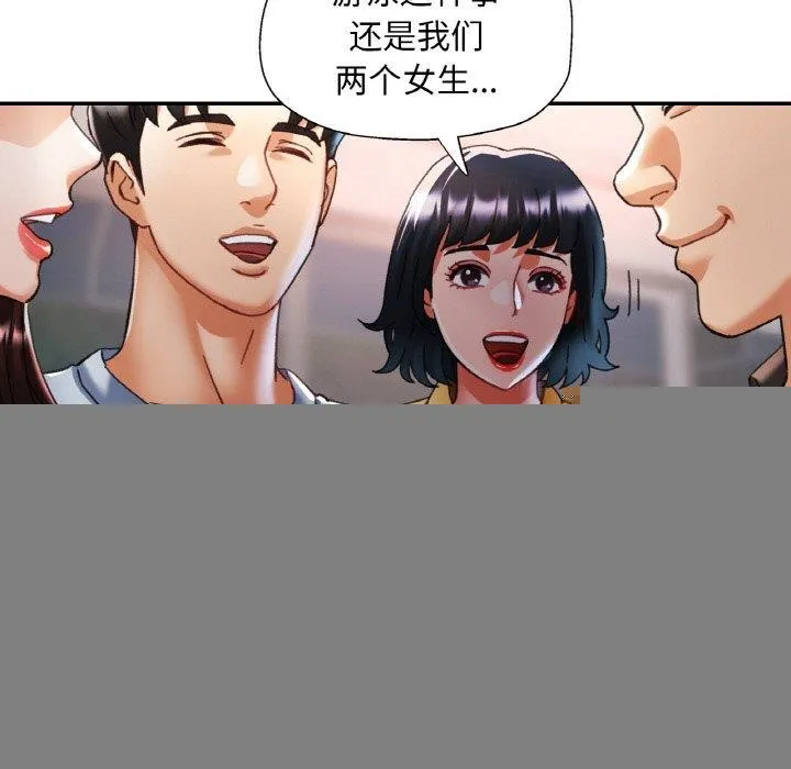 已嫁人的她 第18話 第36页
