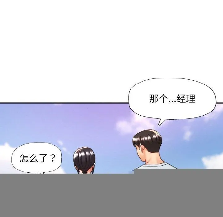 已嫁人的她 第18話 第72页