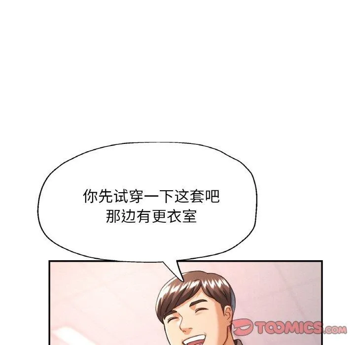 已嫁人的她 第18話 第111页