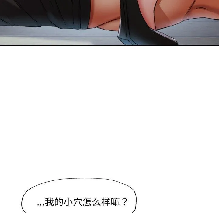 已嫁人的她 第9話 第27页