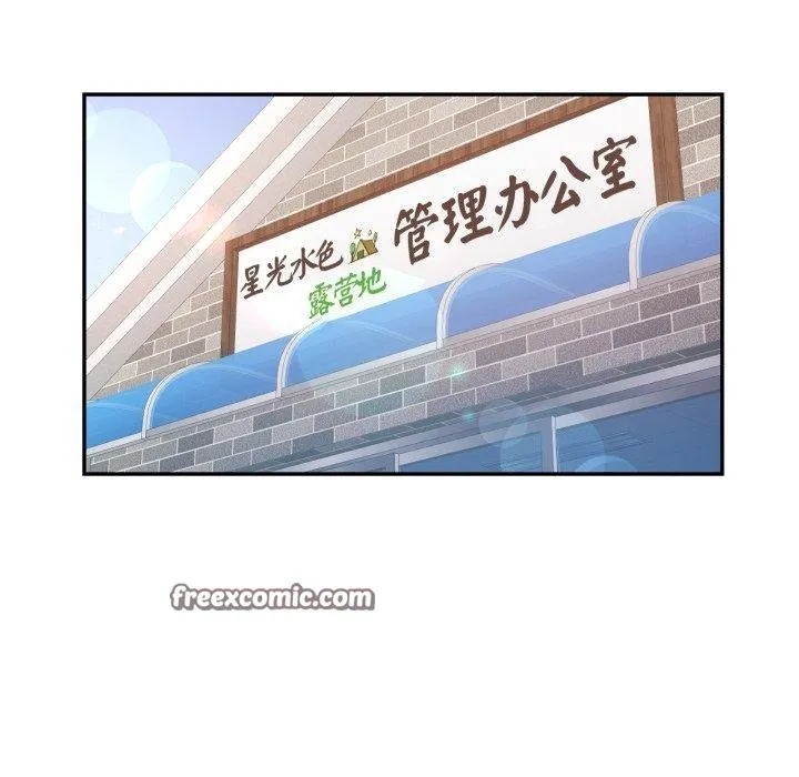已嫁人的她 第9話 第64页