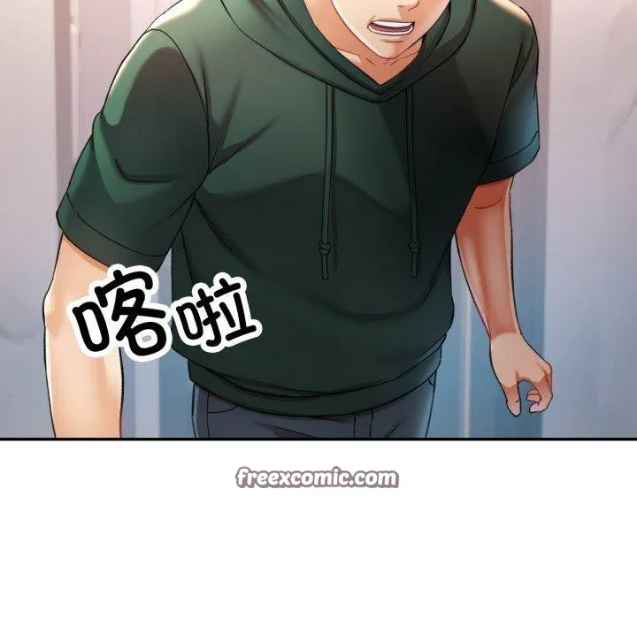 已嫁人的她 第9話 第128页