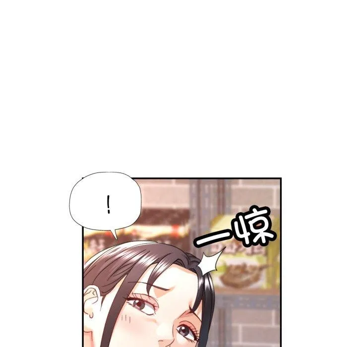 已嫁人的她 第9話 第44页