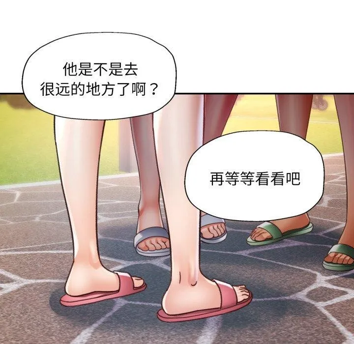 已嫁人的她 第9話 第65页