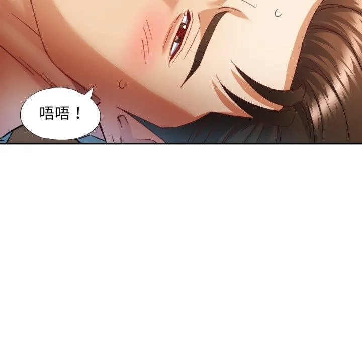已嫁人的她 第9話 第33页
