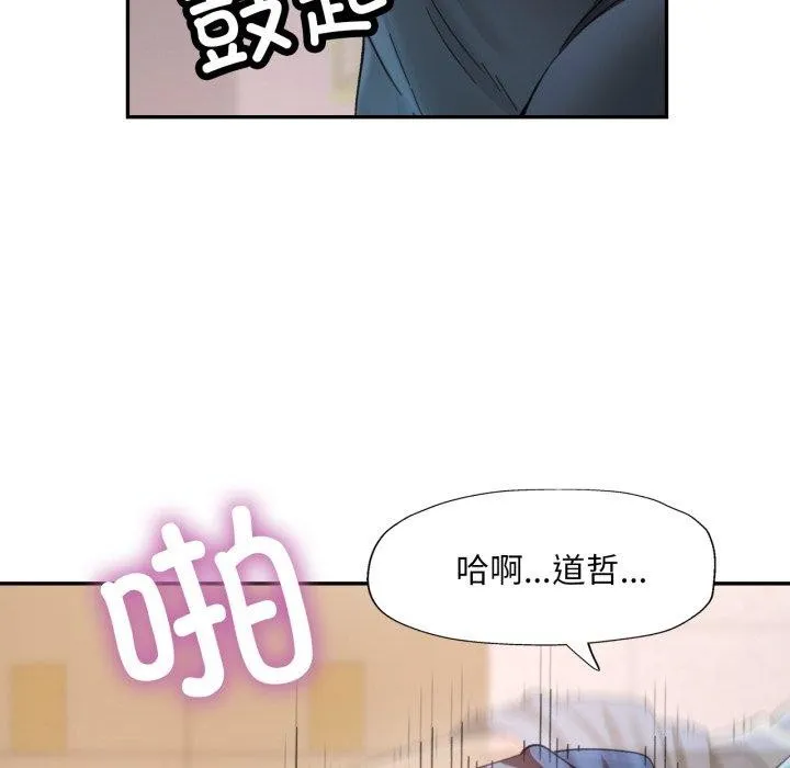 已嫁人的她 第9話 第25页