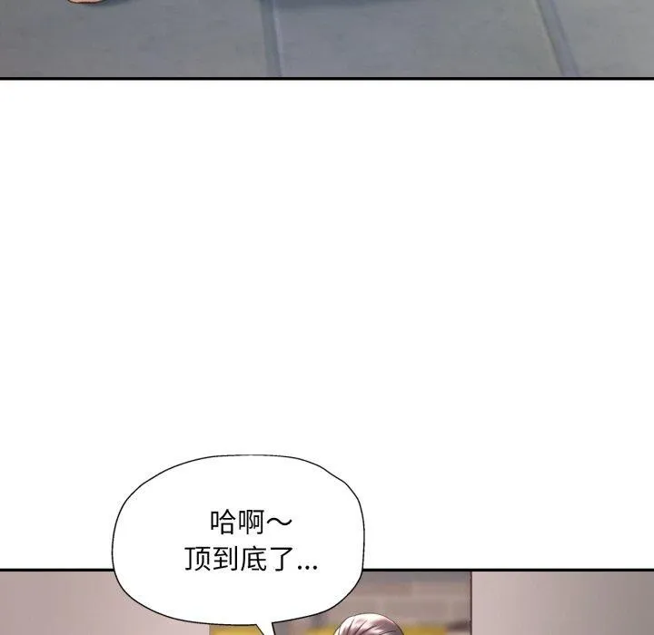 已嫁人的她 第9話 第6页