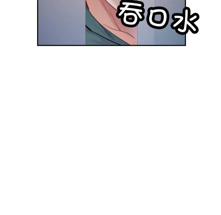 已嫁人的她 第9話 第39页