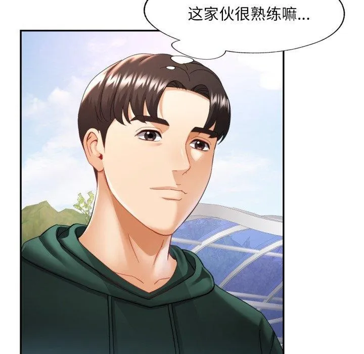 已嫁人的她 第9話 第77页