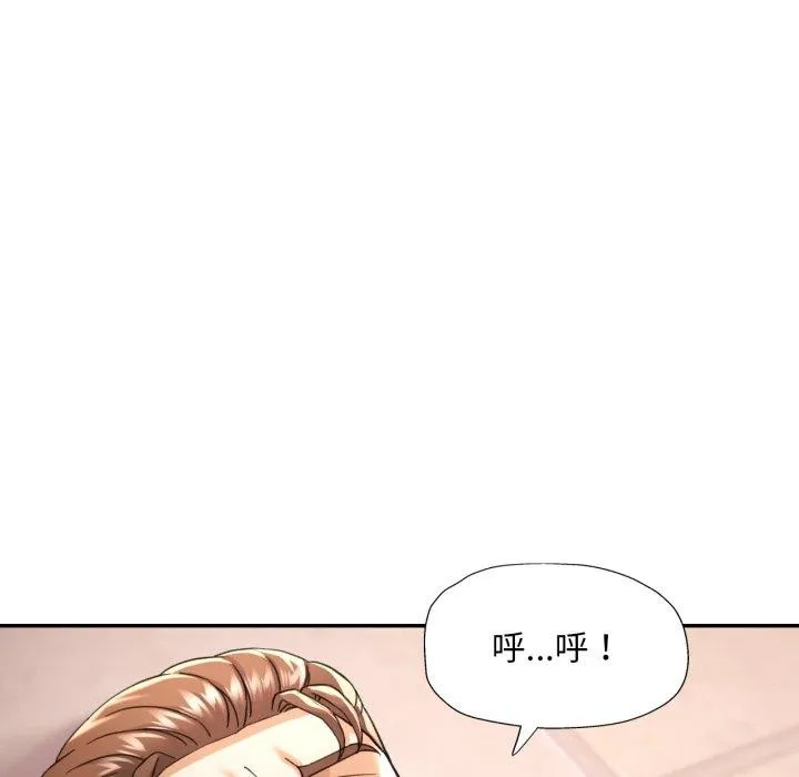 已嫁人的她 第9話 第13页