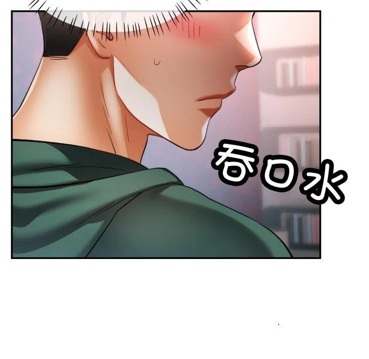 已嫁人的她 第9話 第111页