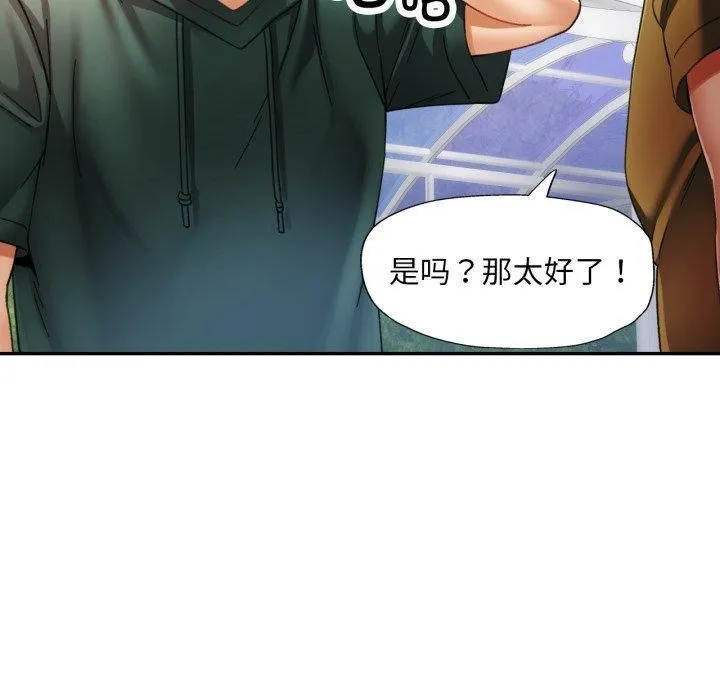 已嫁人的她 第9話 第60页