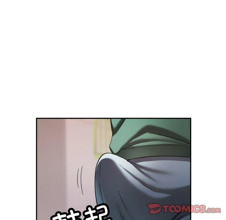 已嫁人的她 第9話 第24页