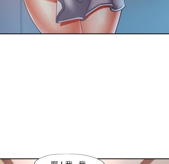 已嫁人的她 第9話 第125页