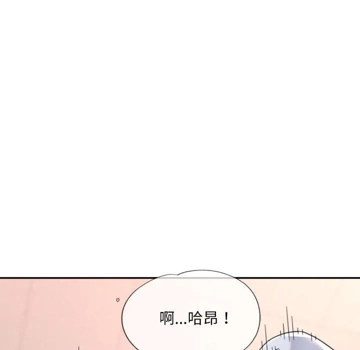 已嫁人的她 第9話 第15页
