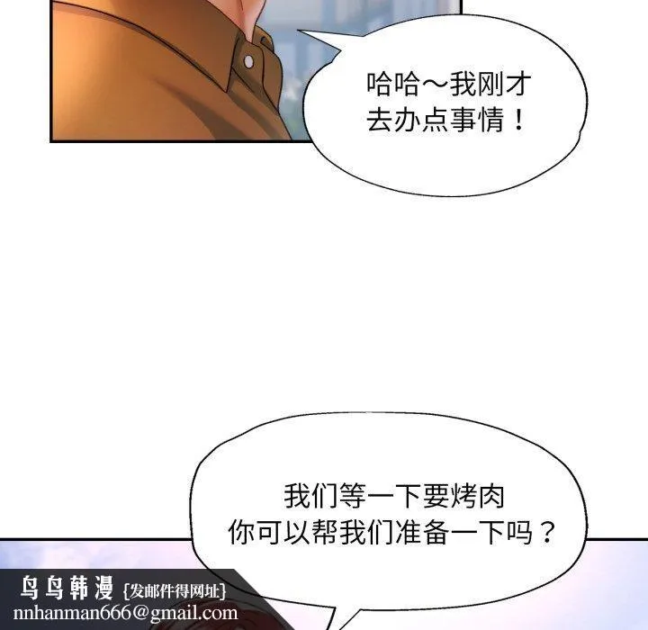 已嫁人的她 第9話 第69页