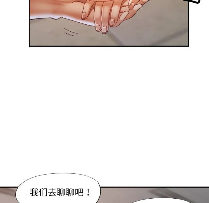 已嫁人的她 第9話 第52页