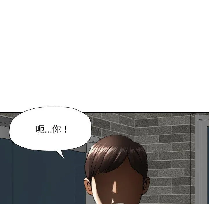 已嫁人的她 第9話 第46页